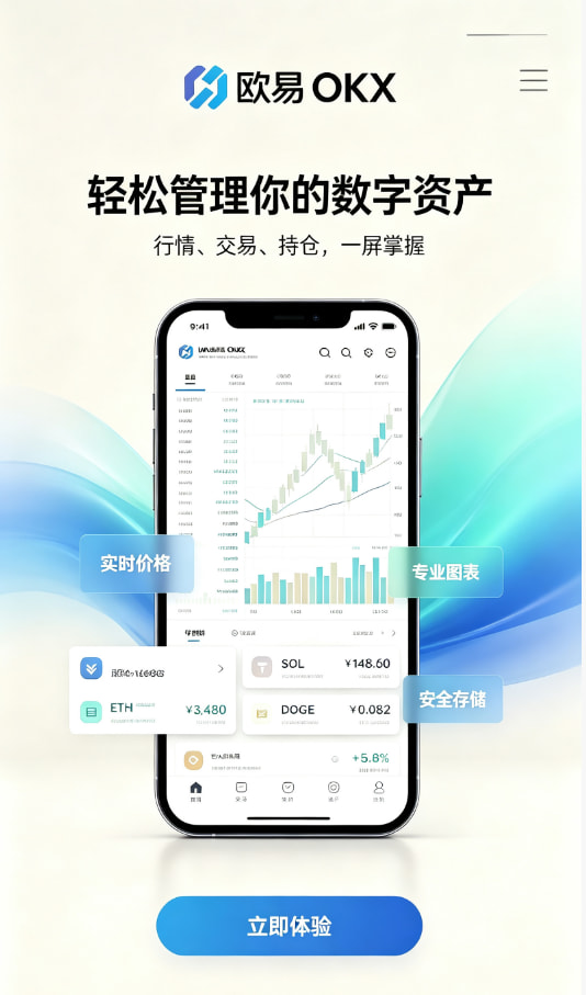 欧交易所app官网下载经验配图